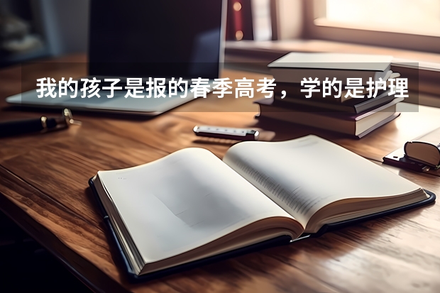 我的孩子是报的春季高考，学的是护理，高考分数是601分可以走一本吗